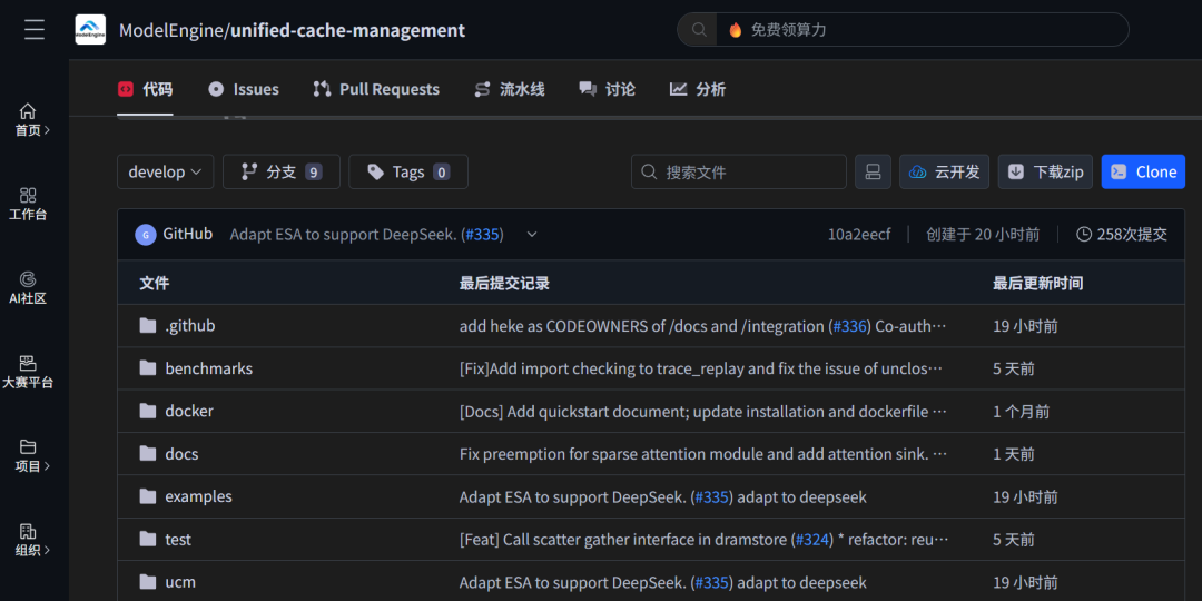 ▲GitCode项目页面
