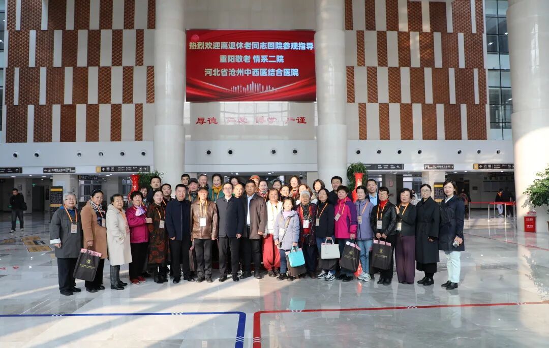 沧州中西医结合医院：组织离退休干部职工参观骨科院区