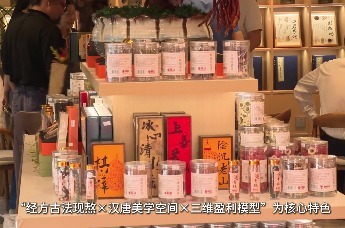 深圳迎来健康茶饮新地标 上善仲景饮子铺华侨城旗舰店盛大开业