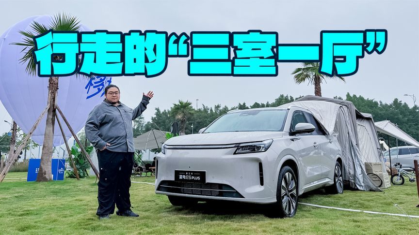 开着三室一厅自驾游，这辆12万大满配电混SUV太全能了