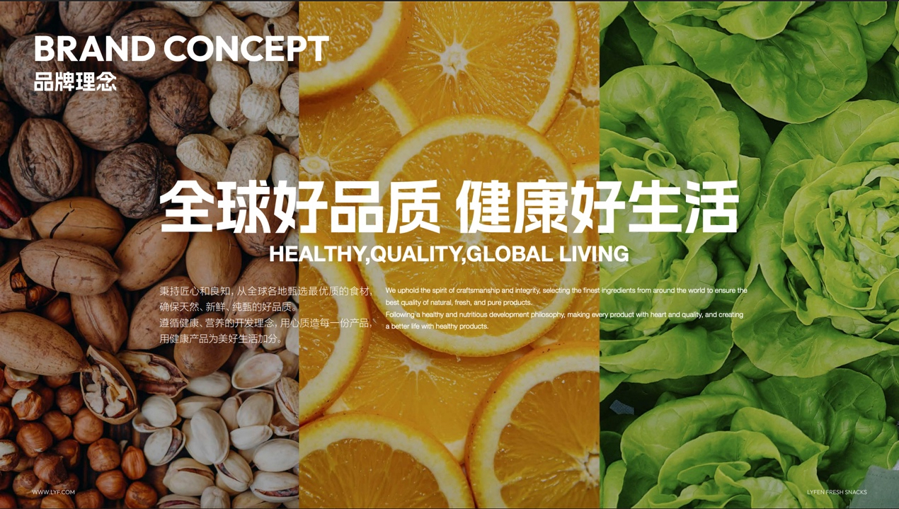 来伊份揭晓健康零食新风向:进博会展“五低标准”战略成果