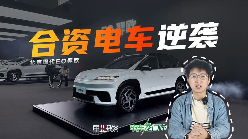 合资发力新能源，再看不起合资电车，可能要被打脸了