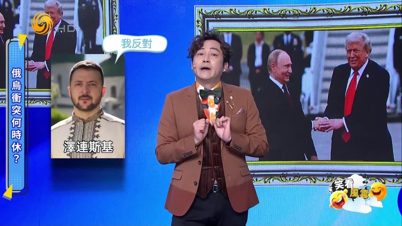 特朗普宣布暂停与普京会面，俄已做出让步，惨胜也是胜？