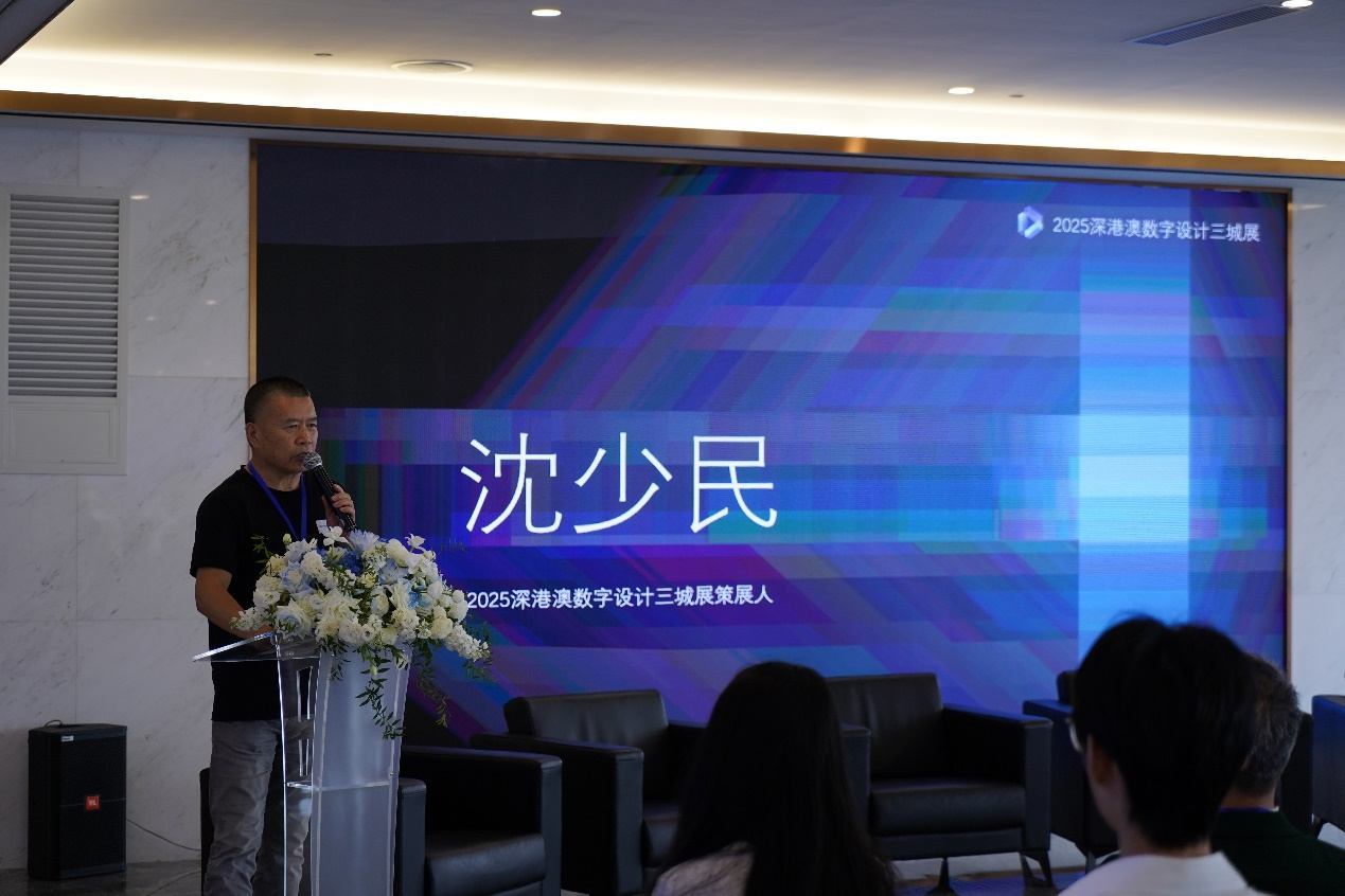 AI重塑设计边界,产学研共议数字未来 2025深港澳数字设计未来发展产学研交流会在深圳天空美术馆成功举办