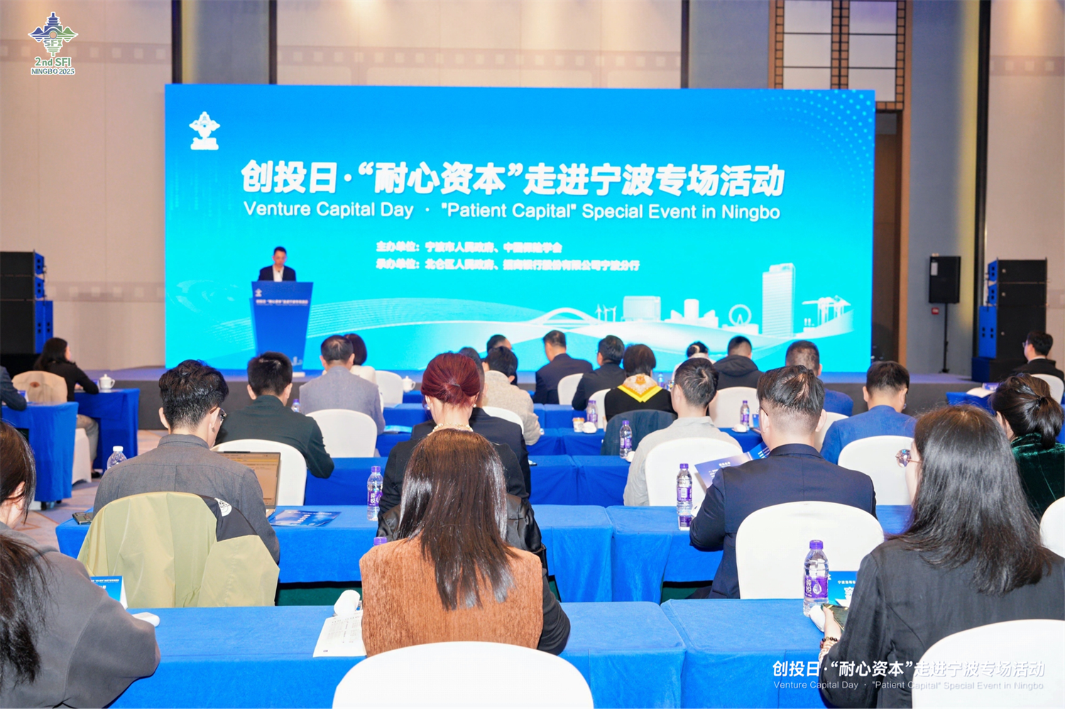 推动金融要素向产业集聚  创投日&middot;耐心资本走进宁波专场活动举行