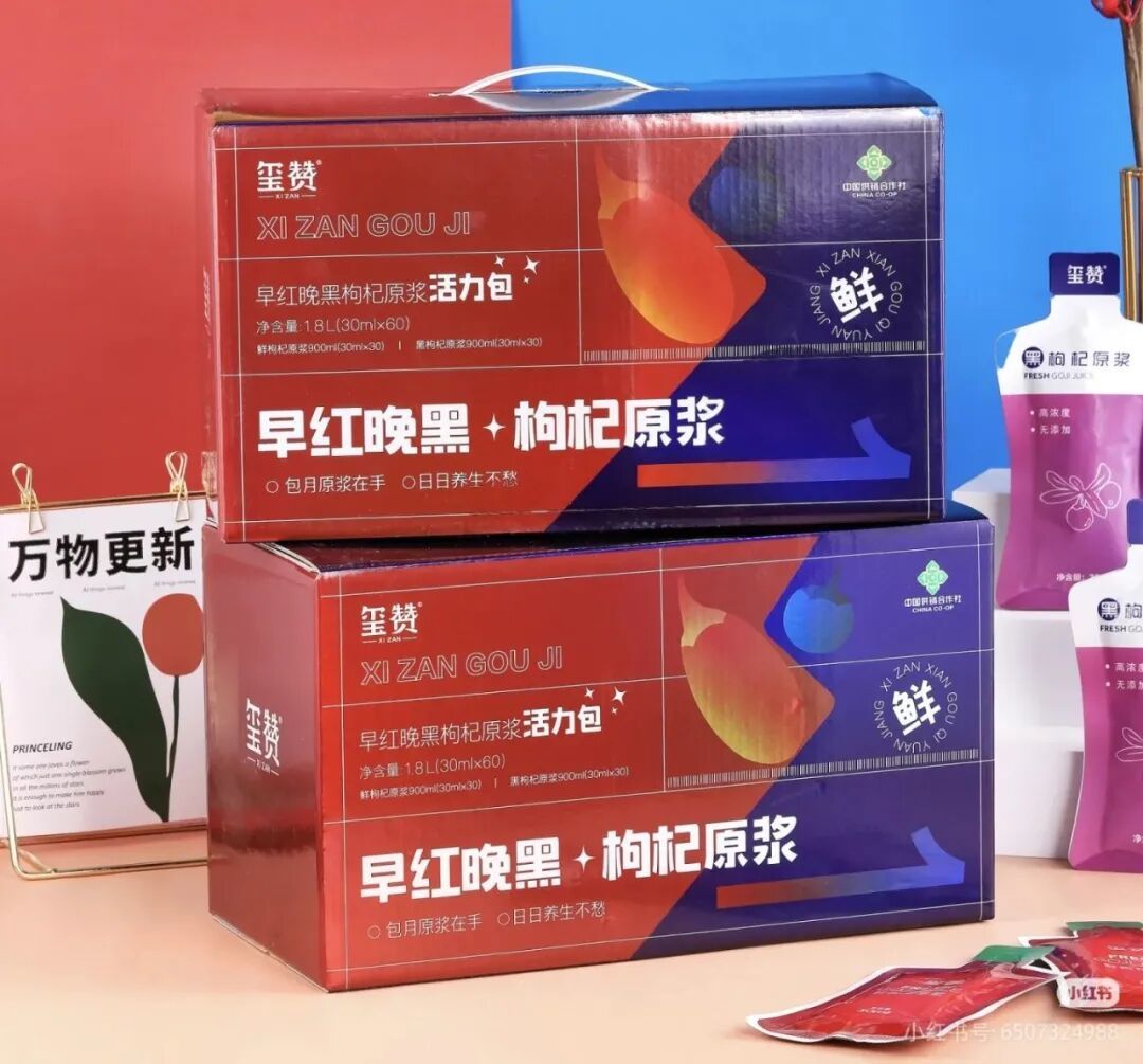 枸杞原浆_副本.jpg