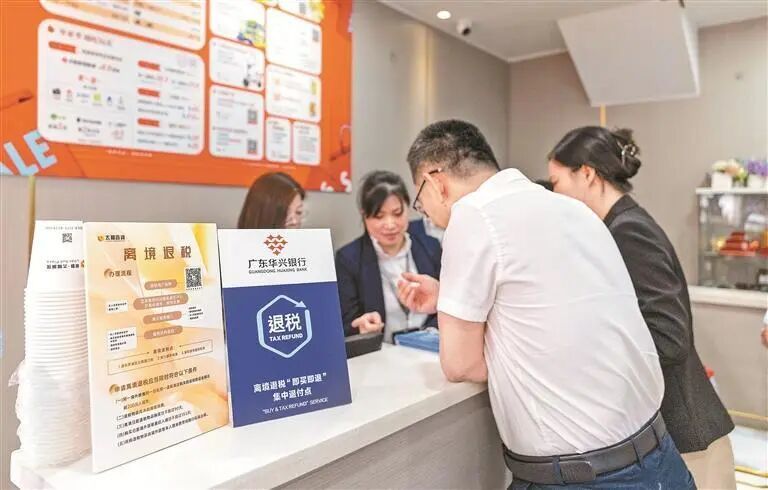 东门商圈首个离境退税“即买即退”集中退付点昨日在东门太阳百货正式启用。赖犁/图