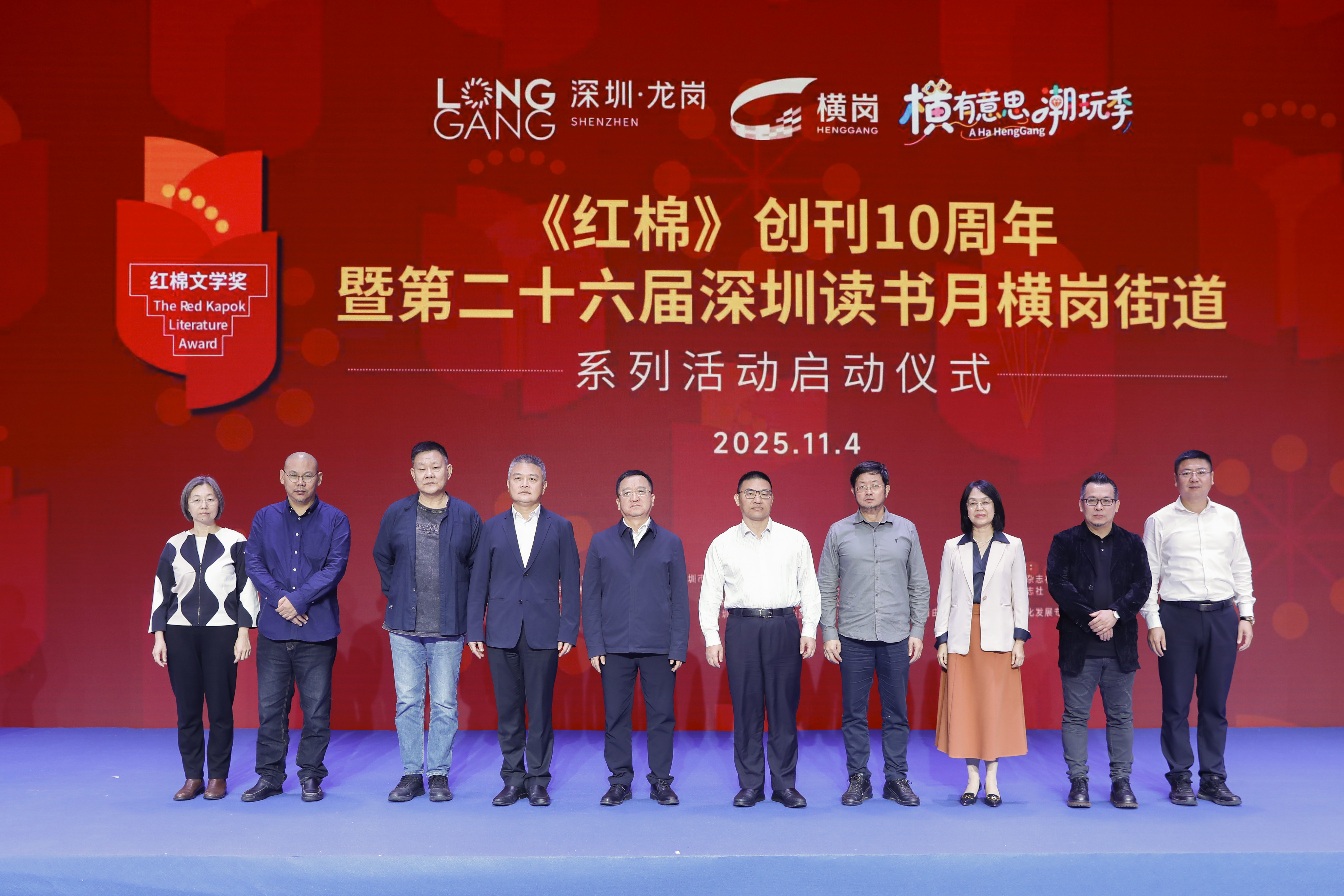 与会领导嘉宾共同见证十周年