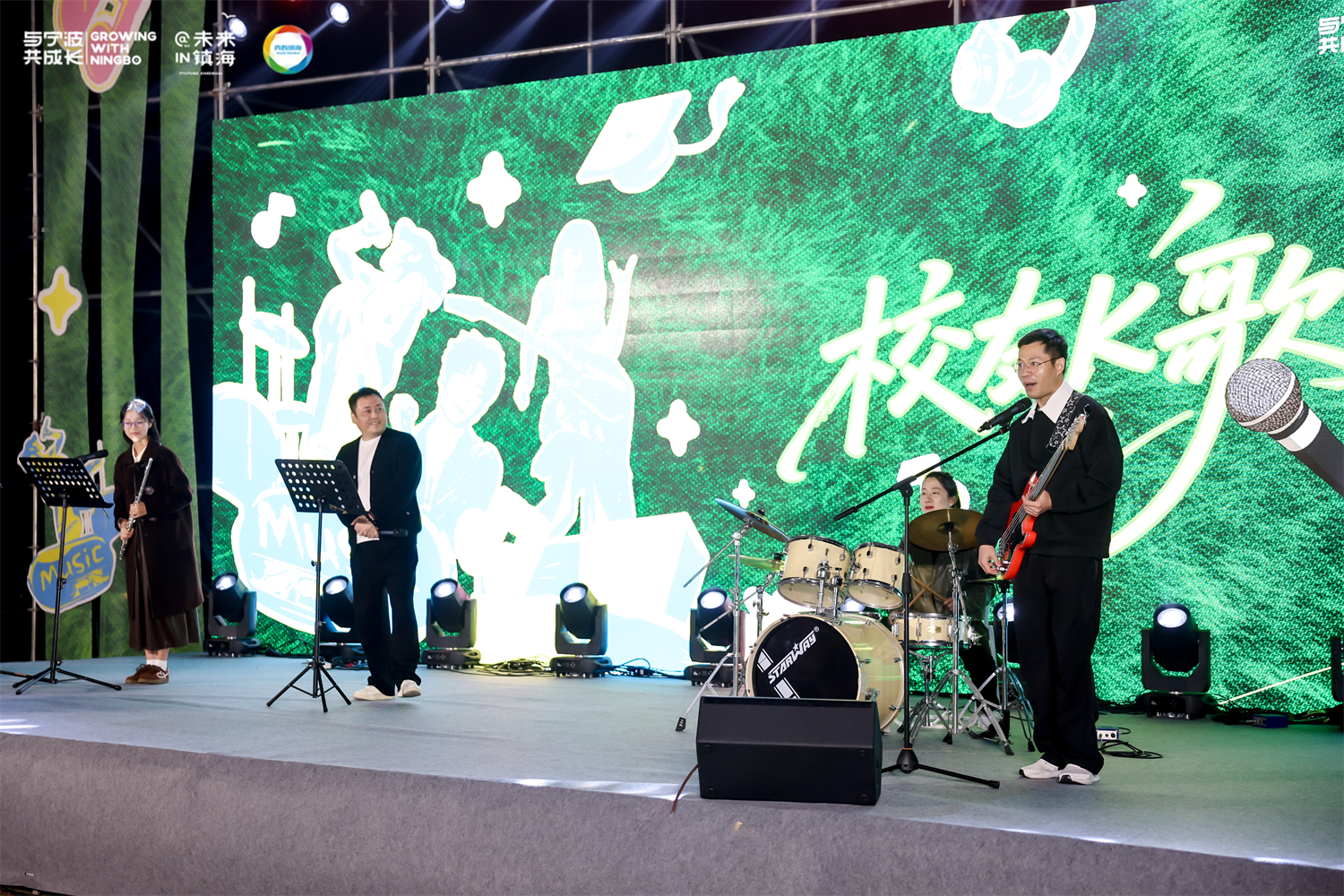 城市以歌SAY HI！甬江科创青年校友歌会燃动镇海