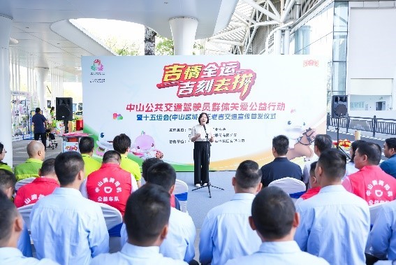 王老吉启动“吉情全运、吉刻去拼”司机关爱行动，  携手交通力量护航十五运会