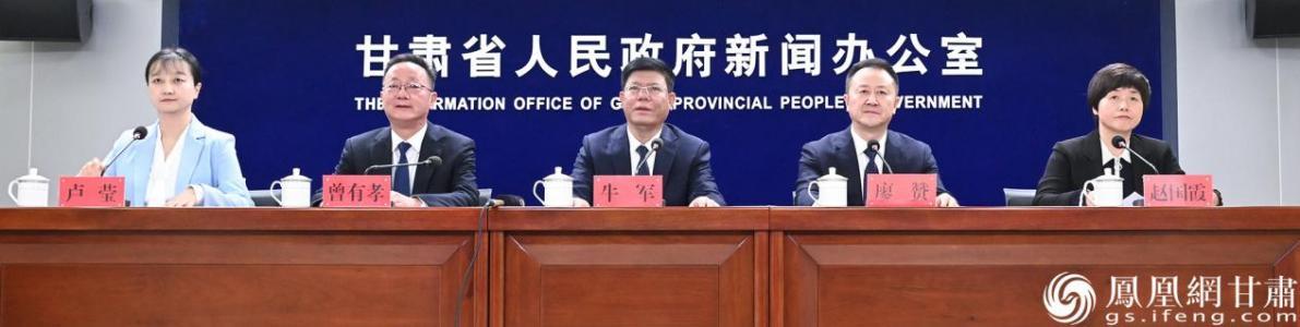 甘肃省“决胜收官‘十四五’　争先进位话发展”主题系列新闻发布会甘肃省水利厅专场举行