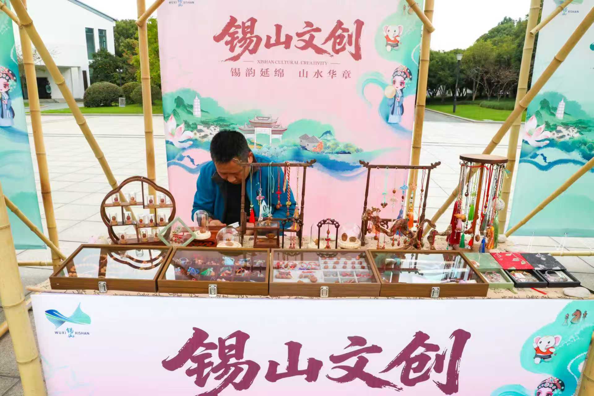 文创点亮锡山，设计赋能产业新生