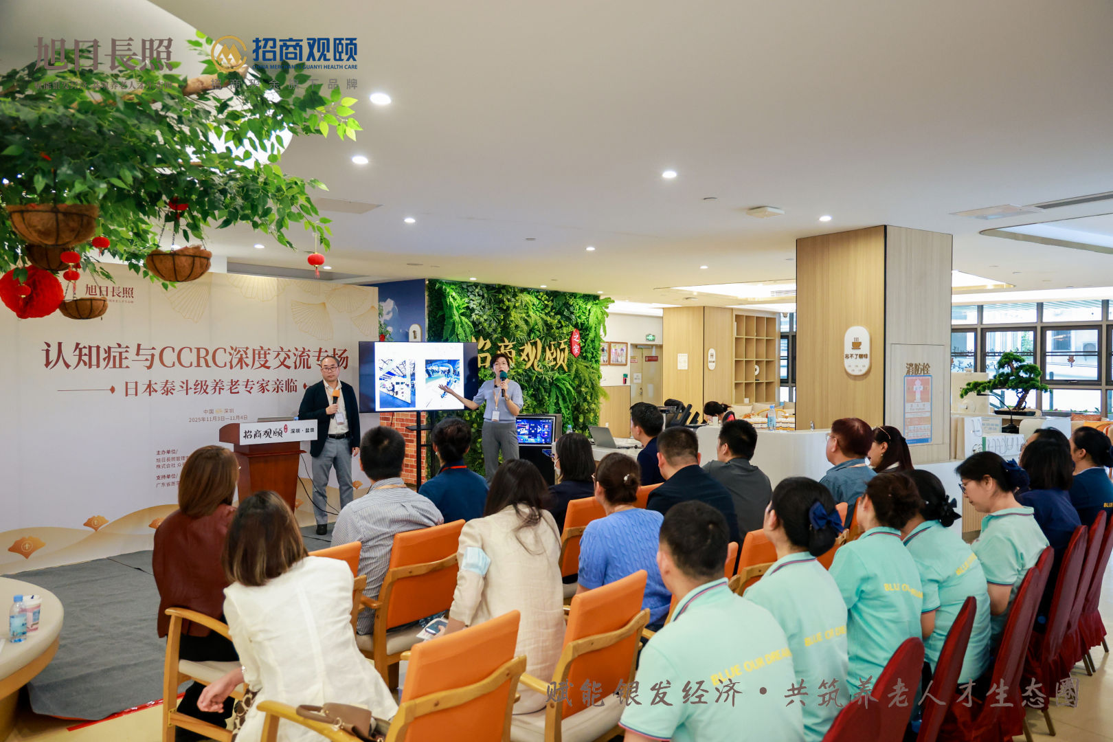 日本养老业泰斗级专家组团抵深交流,认知症照护与福祉用具应用成焦点