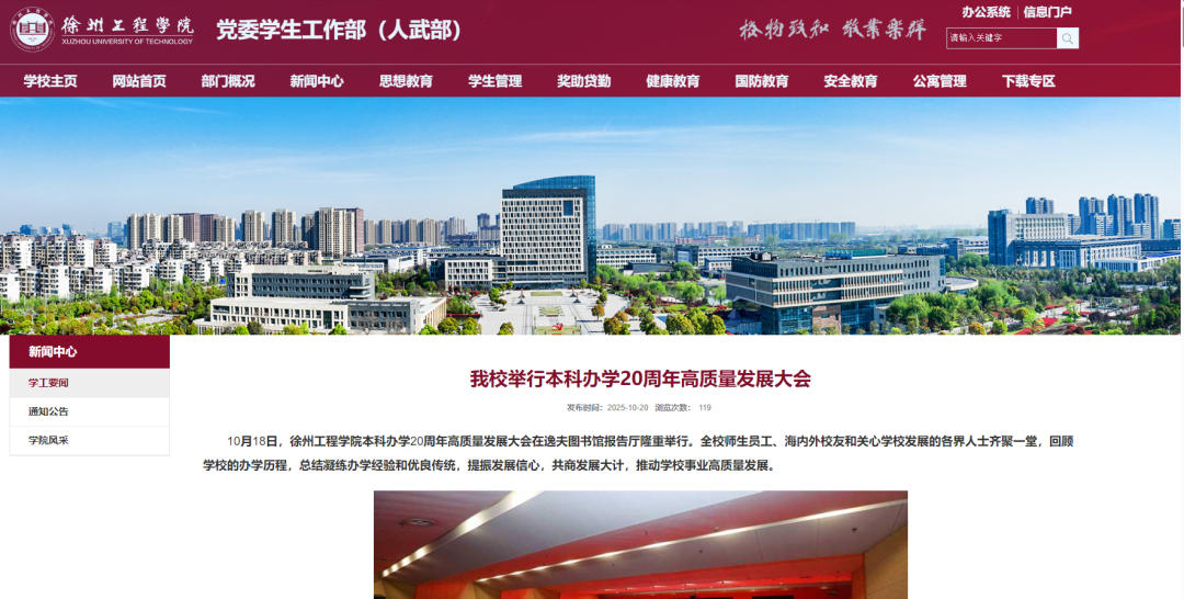 徐州大学，要来了！