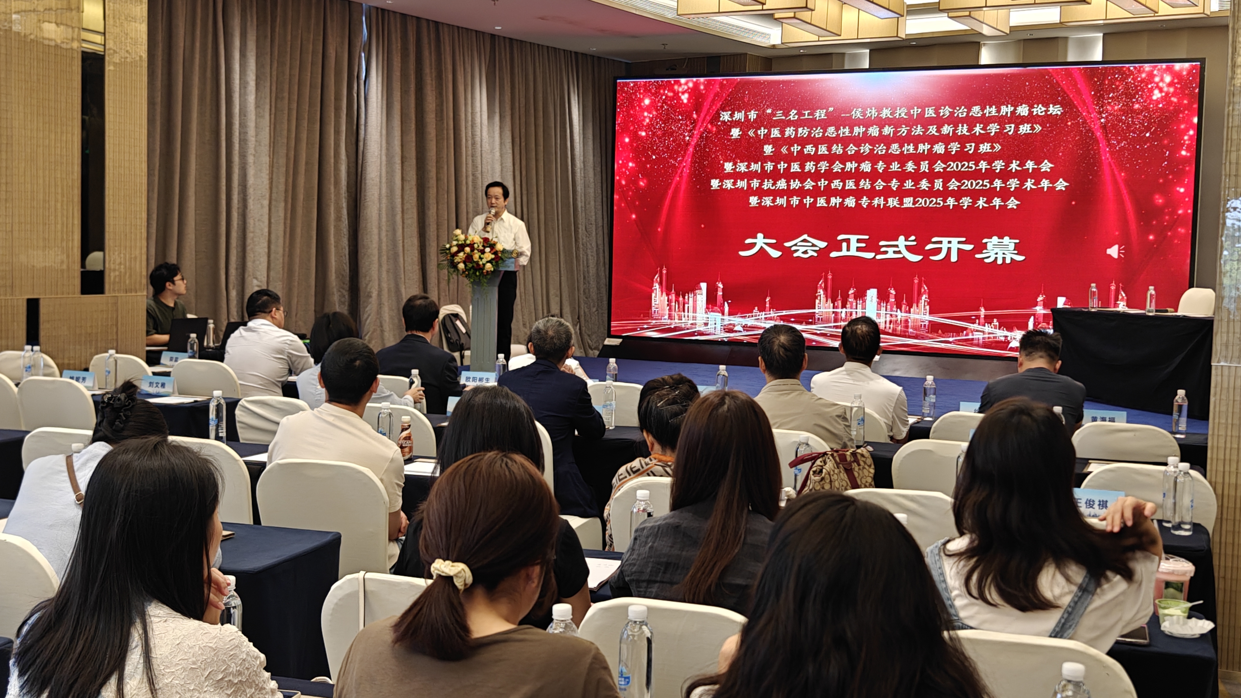 深圳市“三名工程”中医肿瘤学术盛会召开 共探防治新路径