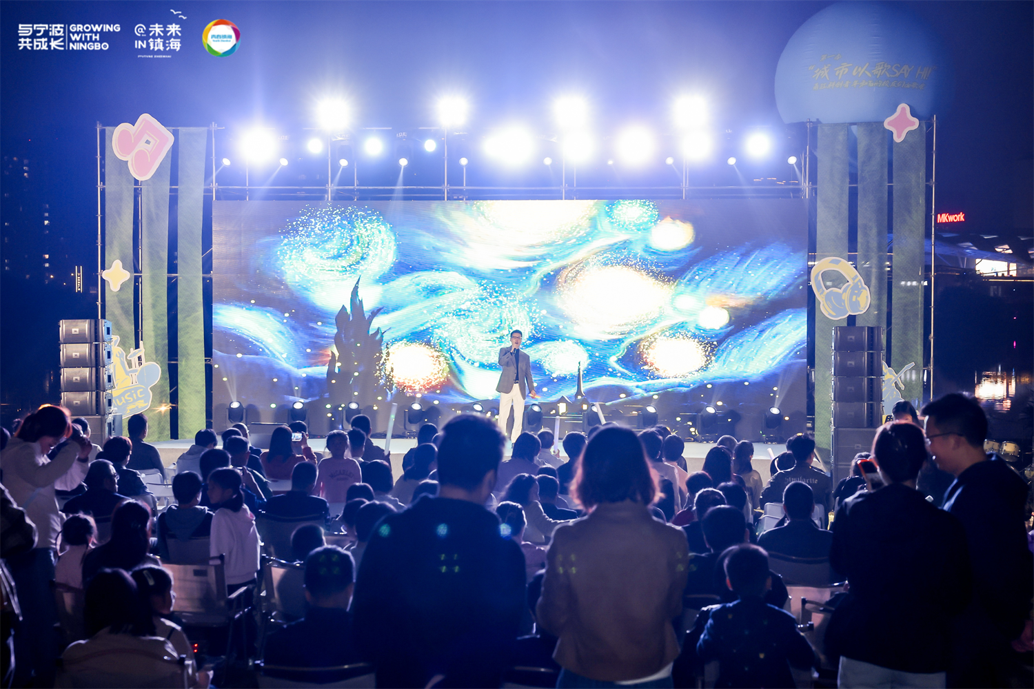 城市以歌SAY HI！甬江科创青年校友歌会燃动镇海