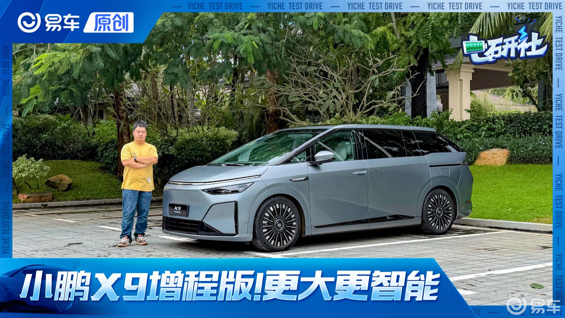 小鹏X9增程版一台能跑1602km的MPV！车内空间更灵活、科技配置全都在