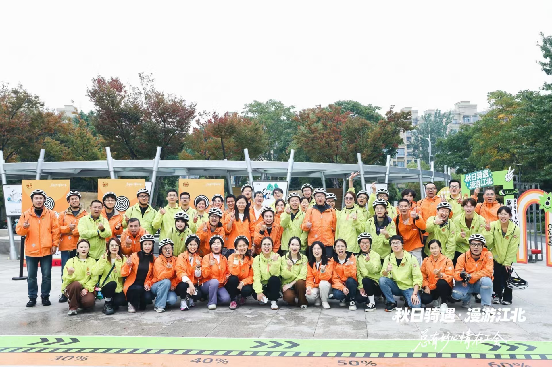 秋日骑遇·漫游江北 江北区举行青年职工户外骑行活动