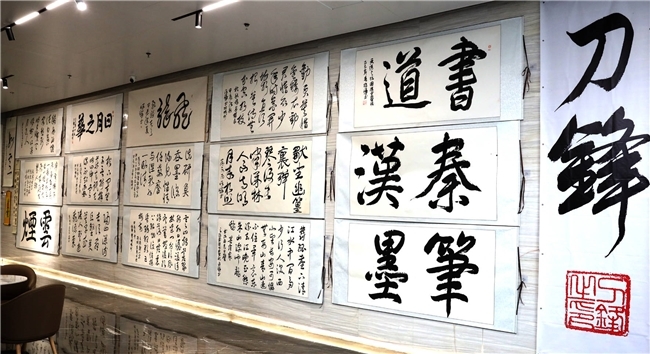 跨界艺术创作者徐晔（刀锋）书法全国巡展首站11月4日在城西硒和云创隆重启幕