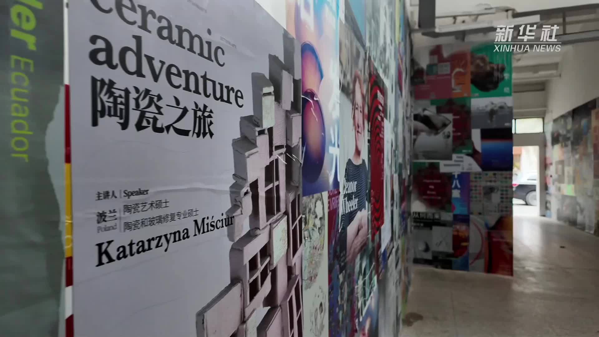 “景德镇就是一个宝盒”：德国艺术家在景德镇寻找新灵感
