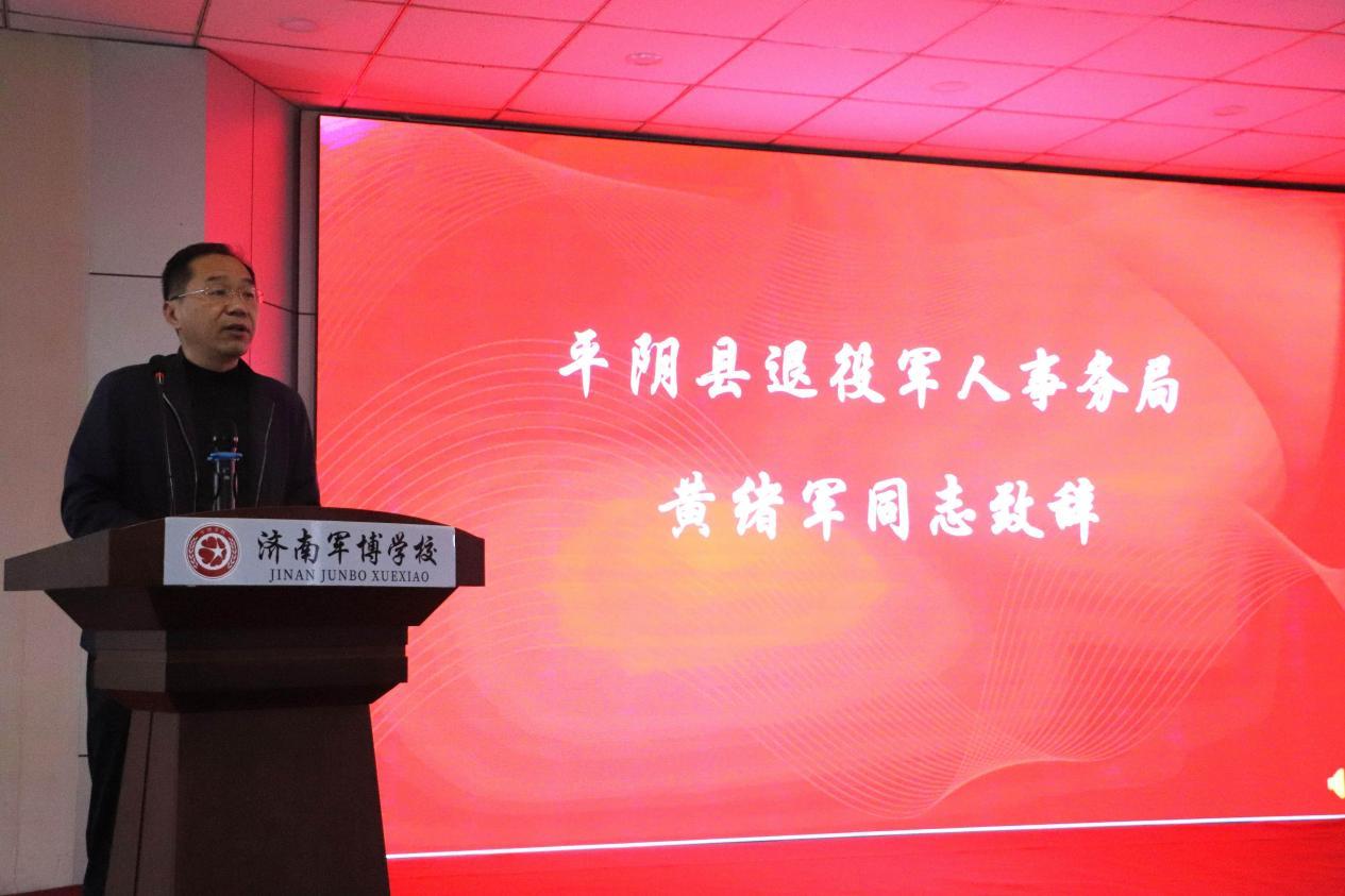 军光传承映初心，博学筑梦启新程——济南军博学校举办致敬退役军人家庭暨特色办学理念宣导活动