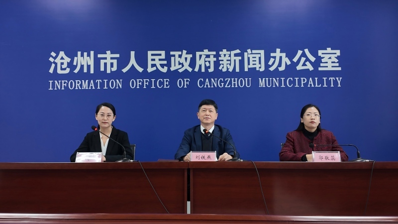 河北沧州：以社会保障新作为服务经济社会发展大局