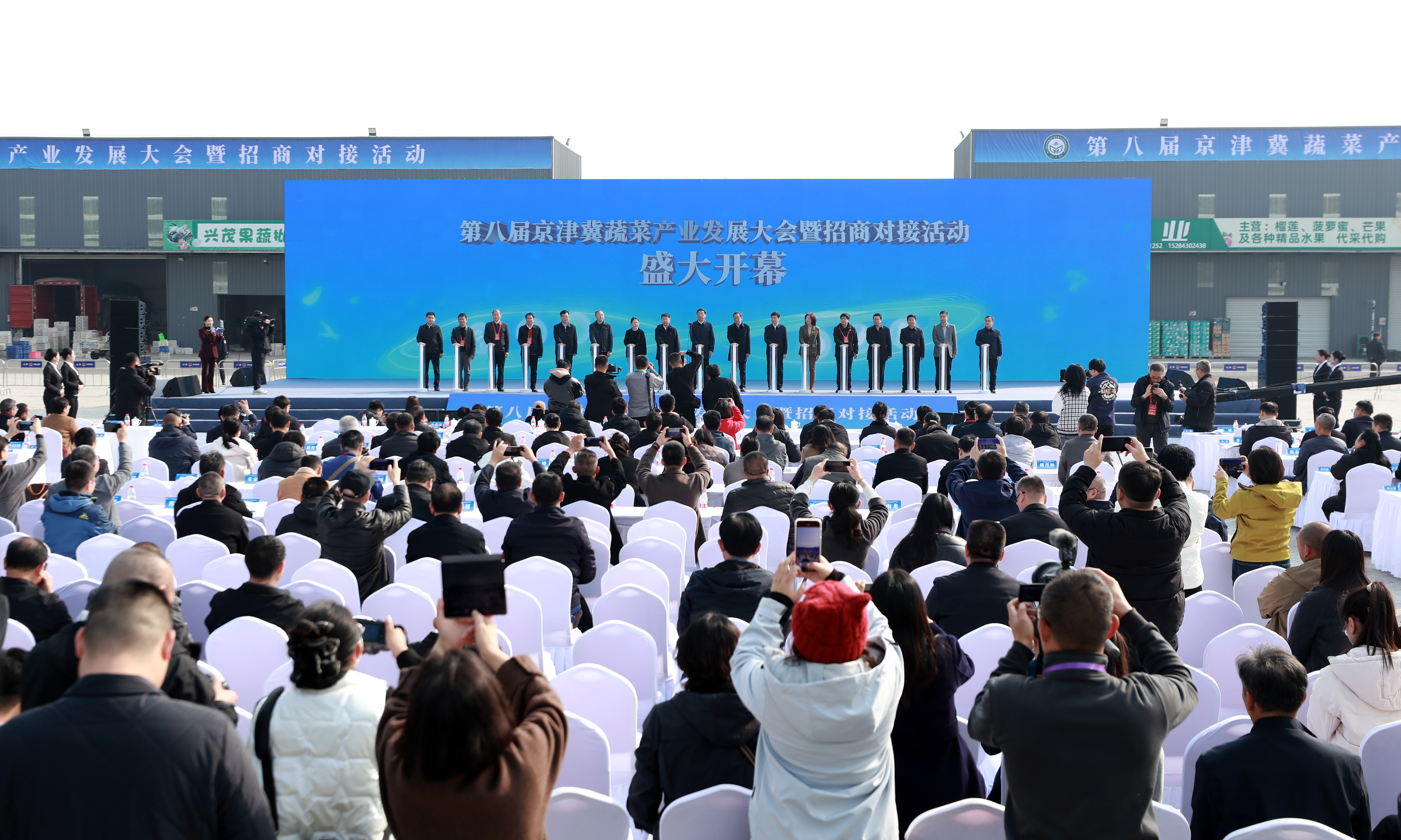 11月4日上午，第八届京津冀蔬菜产业发展大会暨招商对接活动开幕式现场 。陈月振 摄