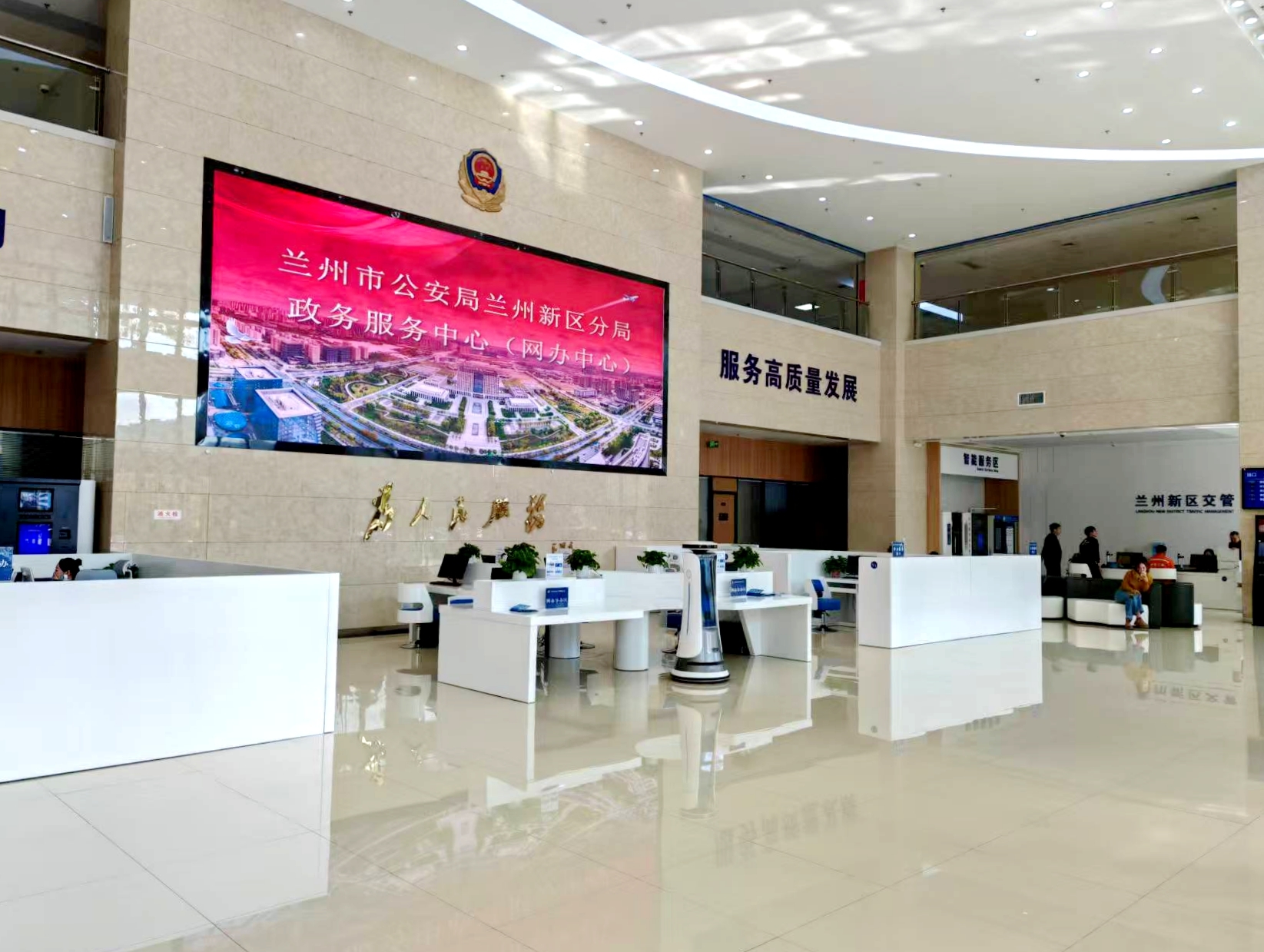 兰州新区公安政务服务中心大厅