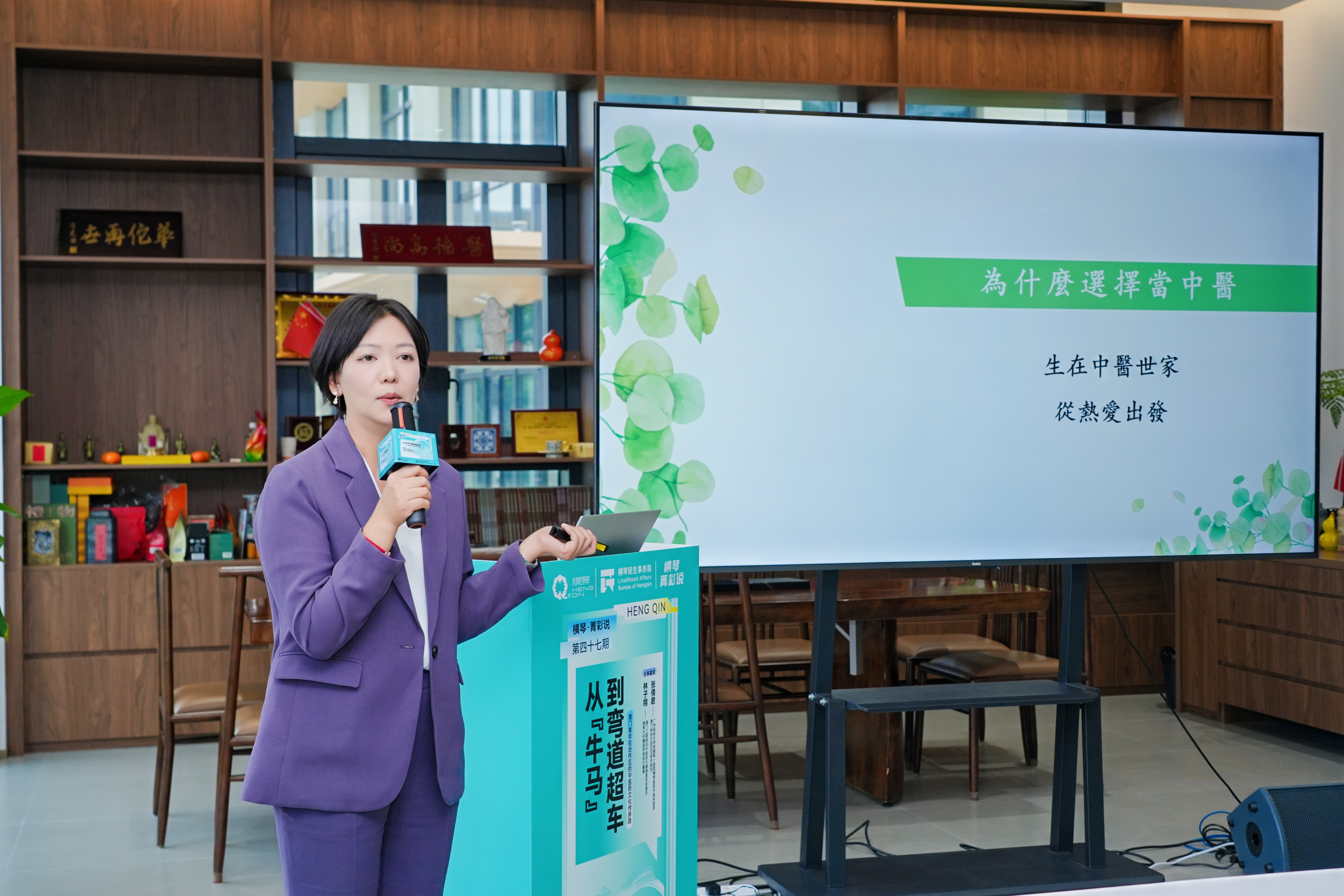 琴澳医疗一体化加速 “横琴・菁彩说”搭建青年跨界发展桥梁