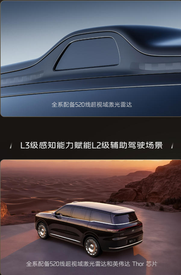 智己LS9开启预售:配800V增程与24度四轮转向,33.69万元起