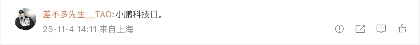 高德明日公布Robotaxi相关进展 合作车企为小鹏汽车