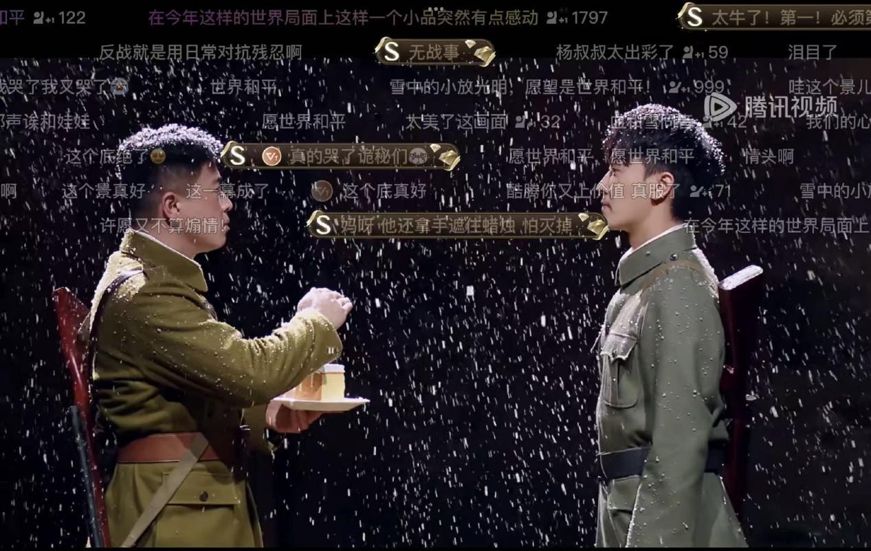 小放光明组合作品《西线有战事》截图，杨雨光和李明磊