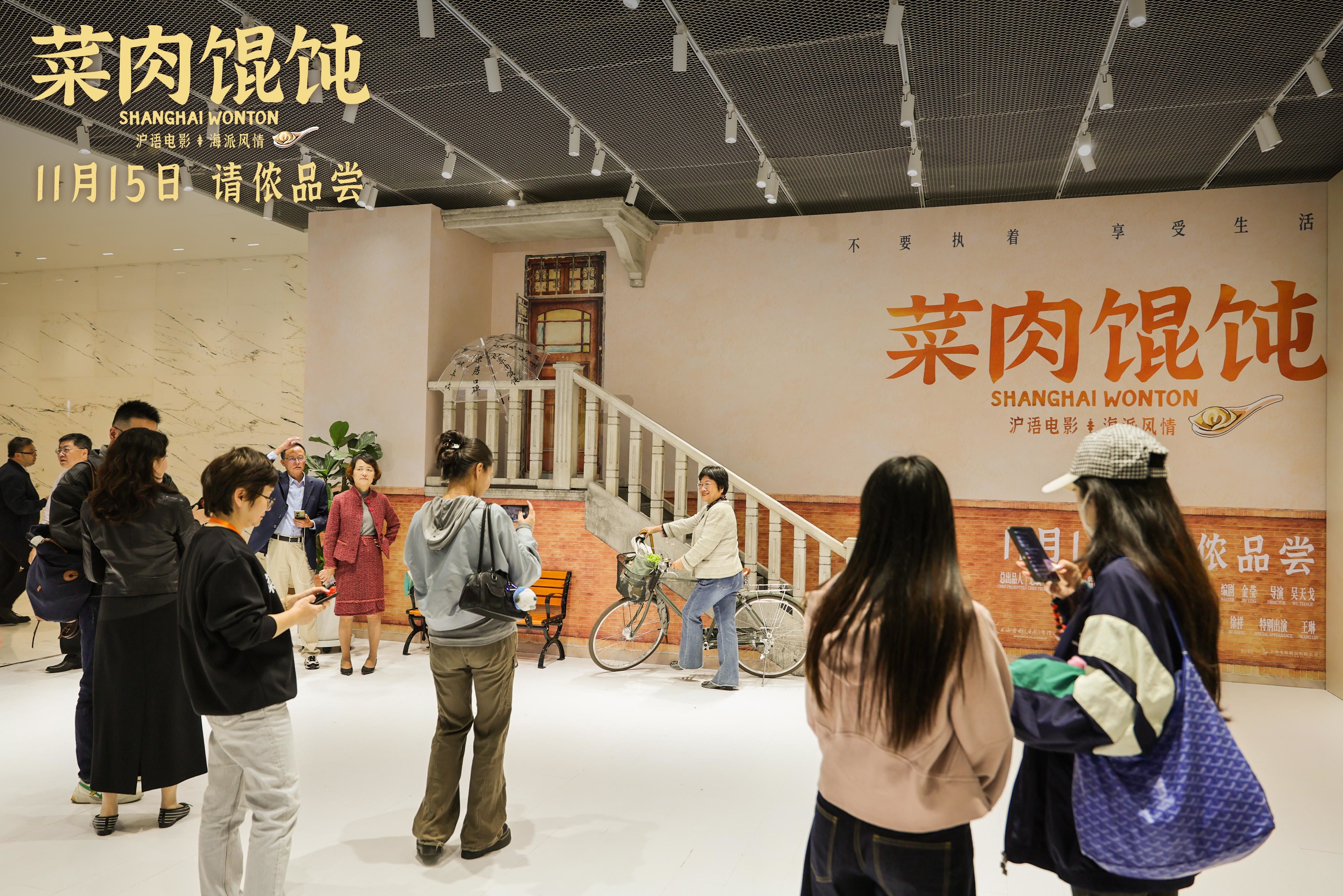上影新片《菜肉馄饨》11月7日开启点映 首映礼现场群星闪耀氛围温暖人心