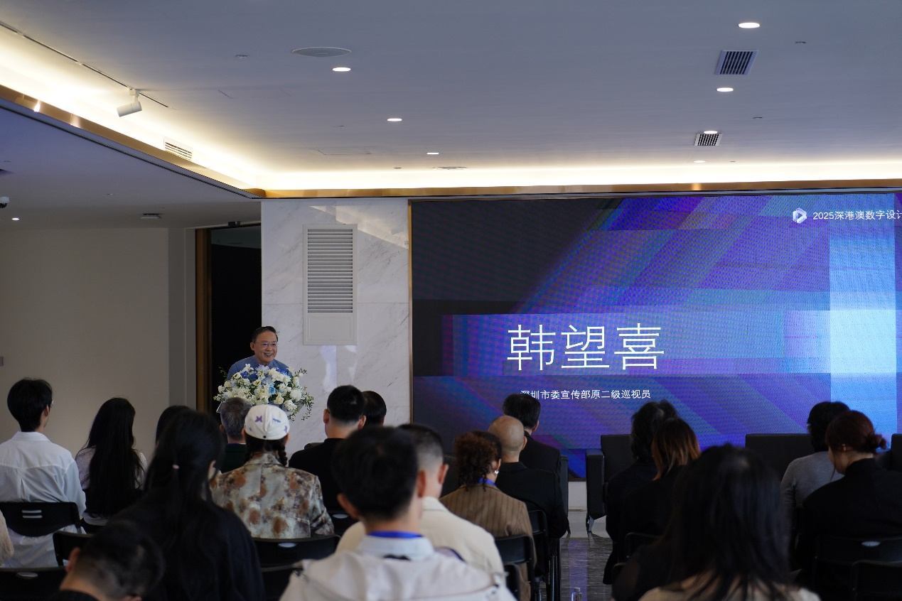 AI重塑设计边界,产学研共议数字未来 2025深港澳数字设计未来发展产学研交流会在深圳天空美术馆成功举办