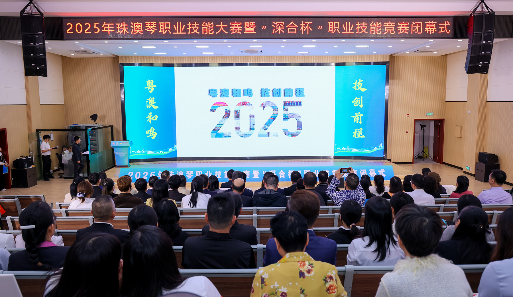 珠澳琴职业技能大赛收官 千名技能精英“技创前程”