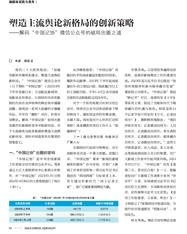 江西日报社4件作品获第35届中国新闻奖