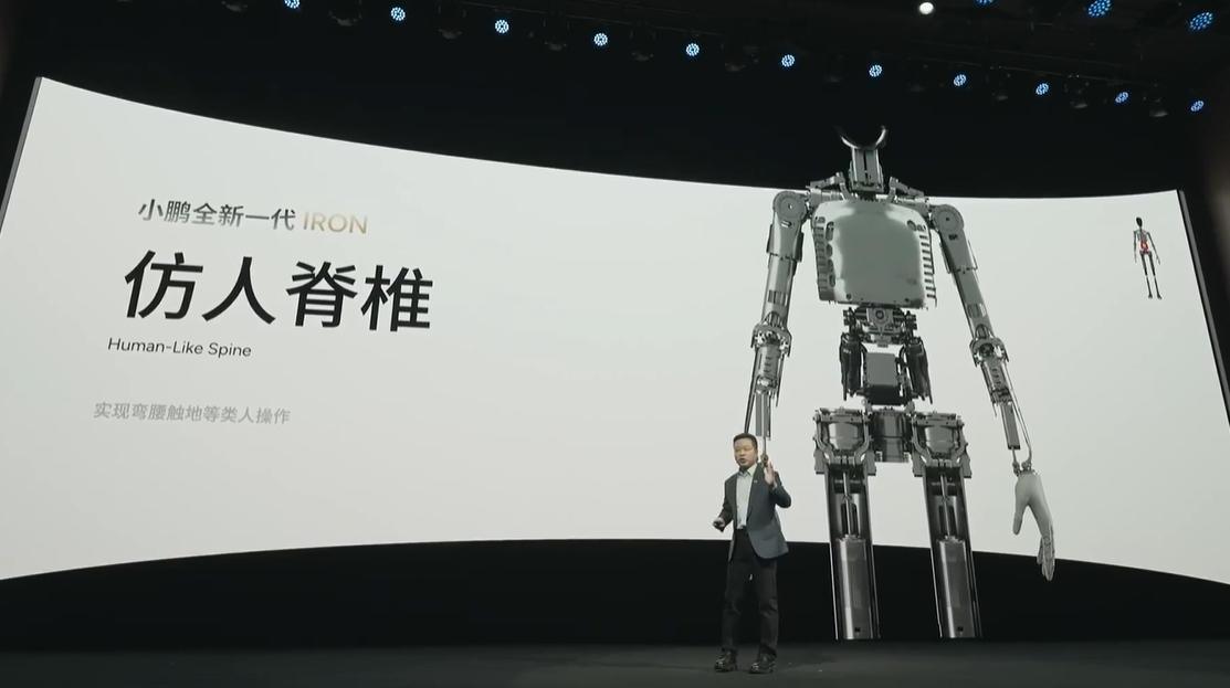 小鹏新一代人形机器人IRON亮相：首推女性形态，目标2026年规模量产