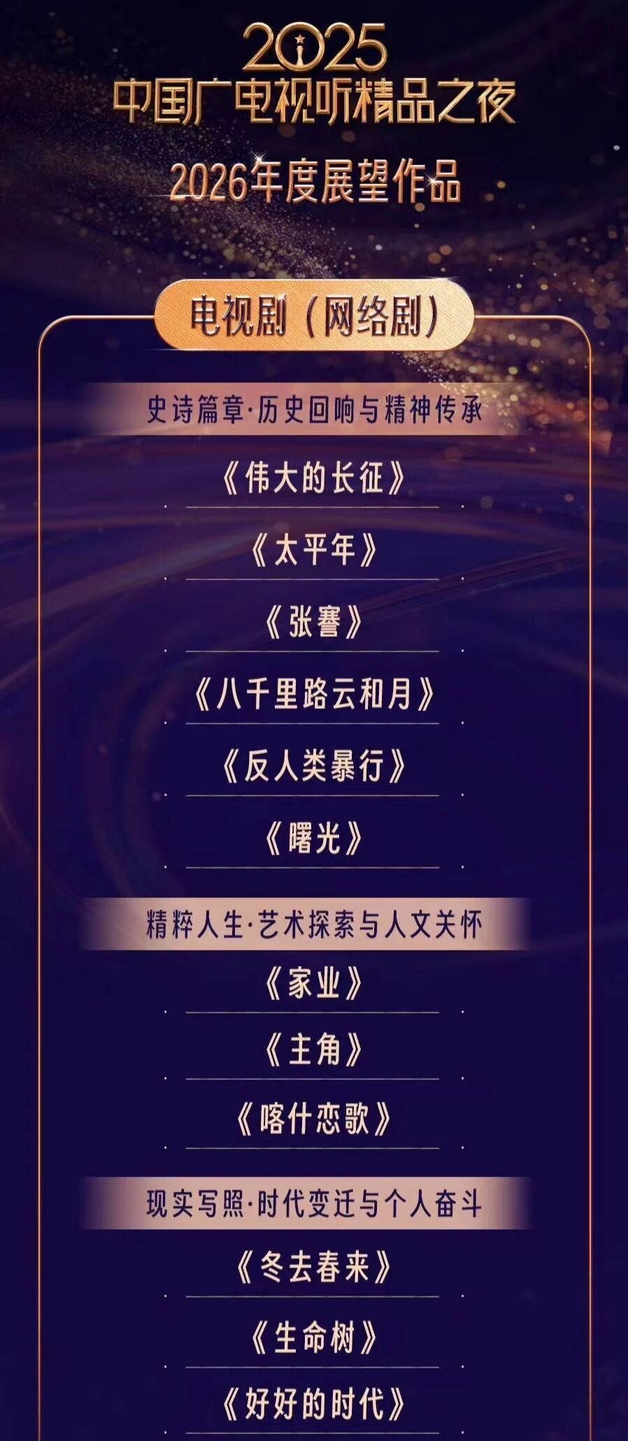 杨紫今日生日！演员牛骏峰零点卡点发文，李现连续8年为杨紫庆生