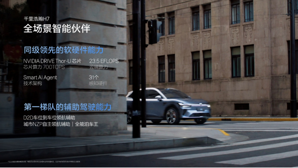 焕新极氪7X上市:全系标配激光雷达与900V,限时21.98万元起