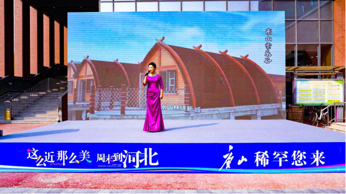 南开逐梦 唐山有约——唐山文旅走进南开大学共谱校地文旅融合新篇