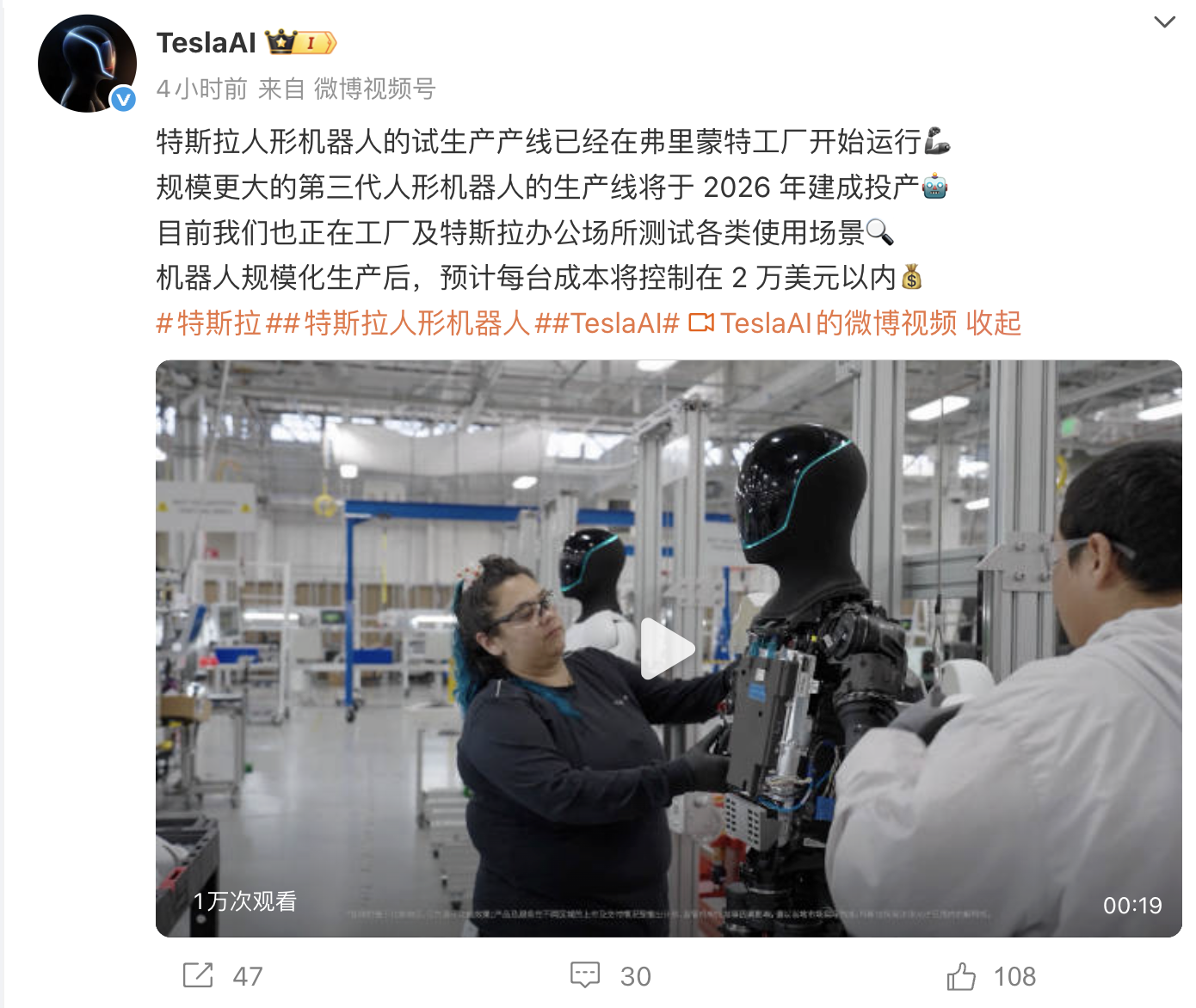 特斯拉计划年内取消奥斯汀Robotaxi安全员 每台机器人成本不超过2万美元