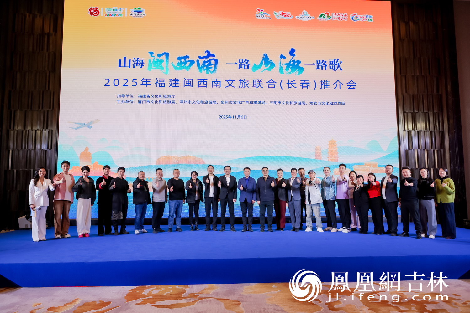 闽西南“暖冬之旅”邂逅北国春城 邀长春做客“暖暖闽西南”