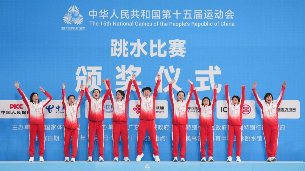 第十五届全运会跳水项目首枚金牌诞生！广东队跳水女团成功卫冕