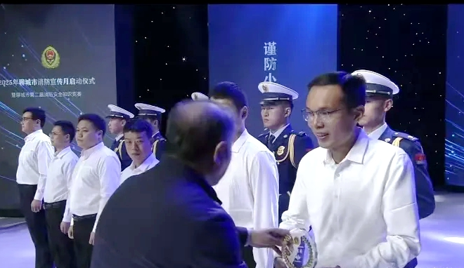 聊城市第二届消防安全知识竞赛落幕 东方阿胶员工获个人优胜奖