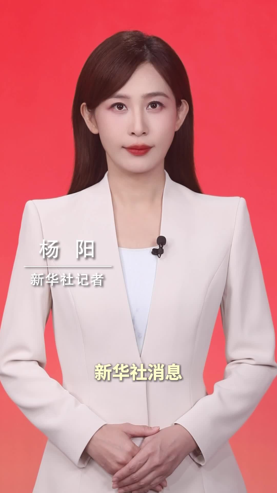 新华社消息｜习近平在听取海南自由贸易港建设工作汇报时强调 认真学习贯彻党的二十届四中全会精神 高标准建设海南自由贸易港