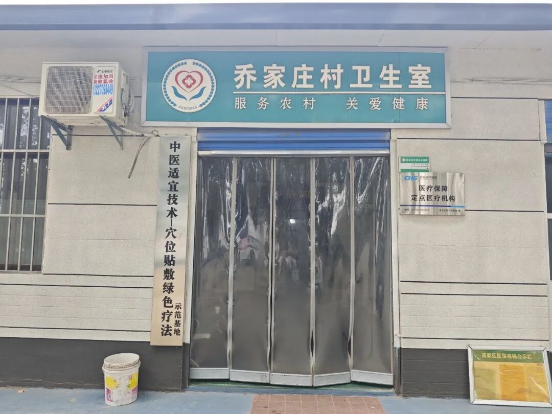 村卫生室挂牌示范基地
