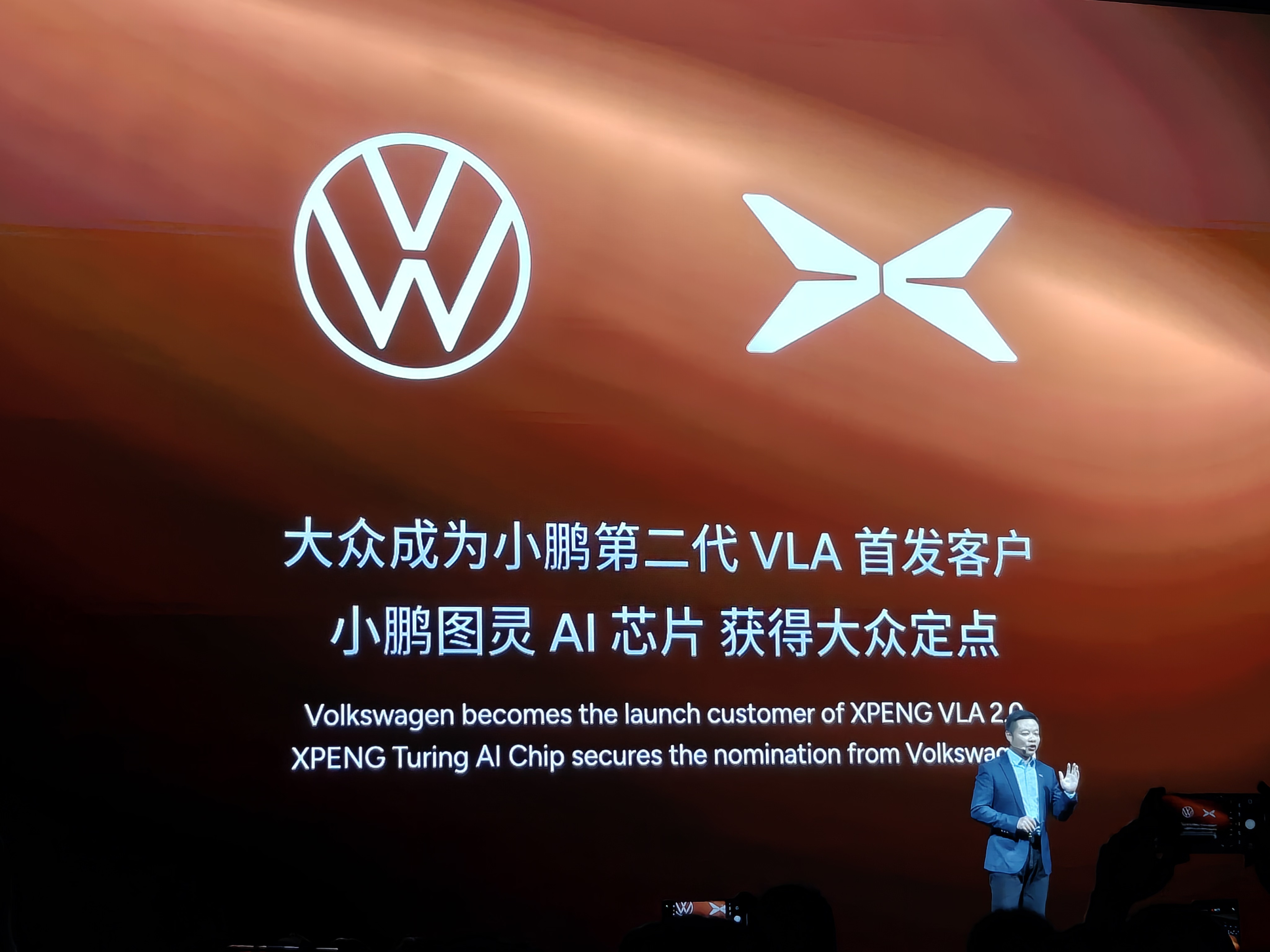 大众成为小鹏第二代VLA首发客户