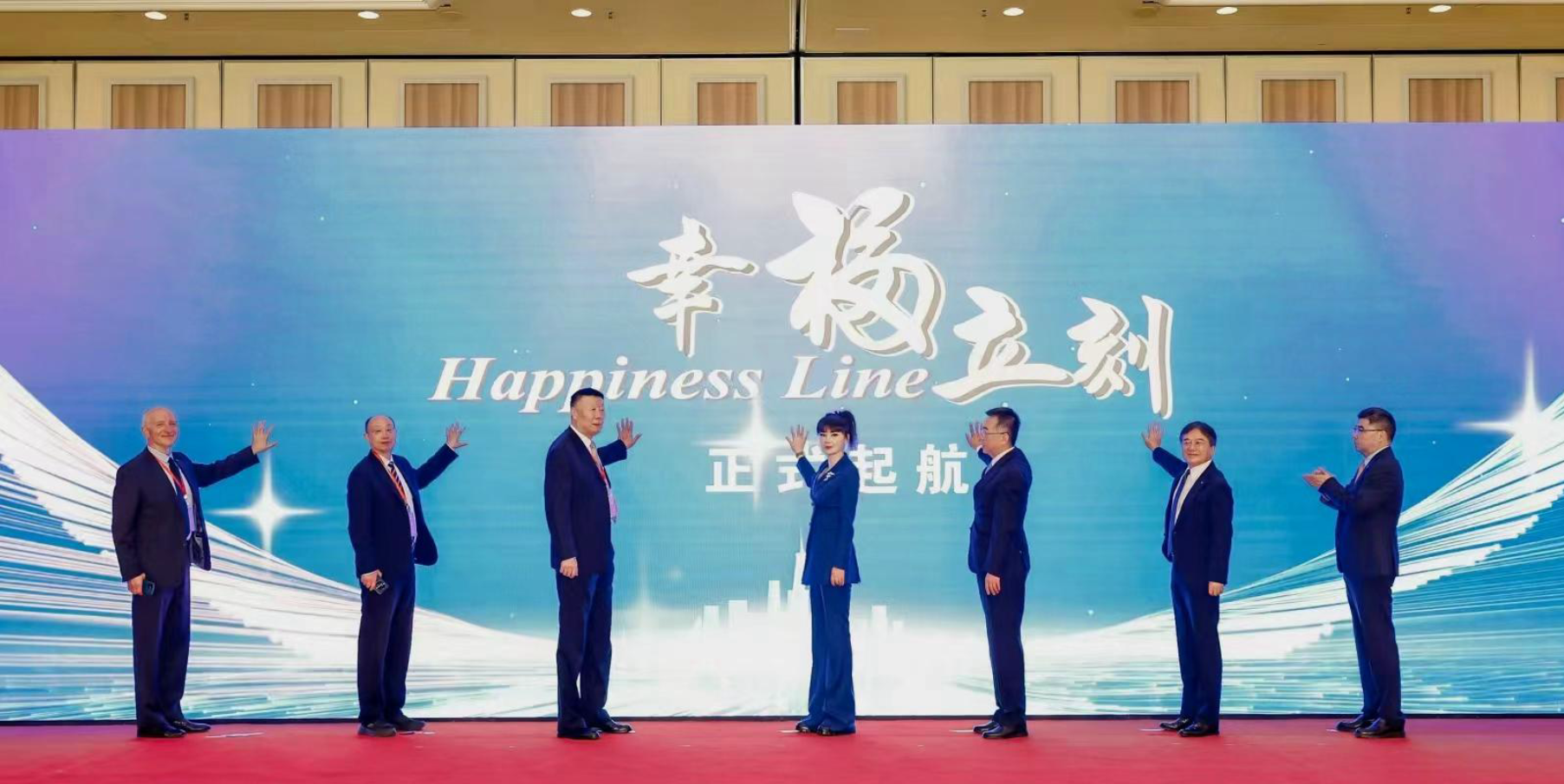 图：“幸福立刻·HAPPINESS LINE”公益启动现场