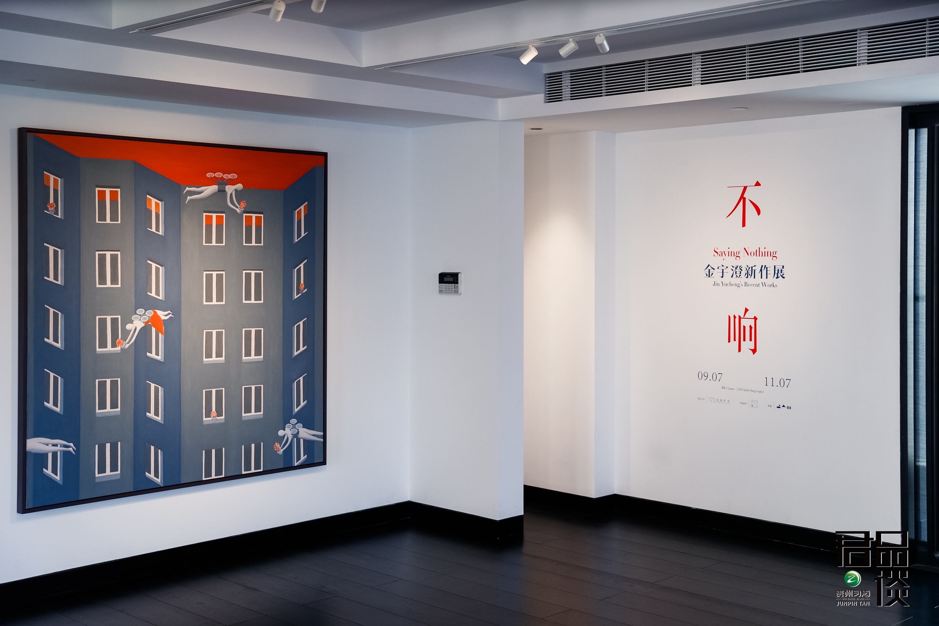 君品十问丨金宇澄:不响,默守君子心
