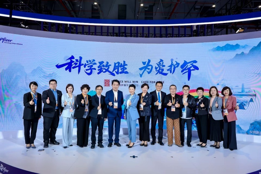 “科学致胜,为爱护罕”辉瑞罕见病患者“肆意人生”启航仪式